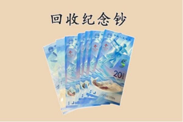 德宏州陇川县回收连体钞价格.jpg